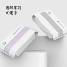 最生活  柔软纯棉小毛巾4条