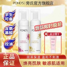 旁氏 米粹润泽氨基酸洁面泡泡150ml