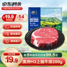 春禾秋牧 澳洲安格斯M3 上脑原切牛排 200g