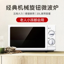 格兰仕 多功能转盘微波炉 20L