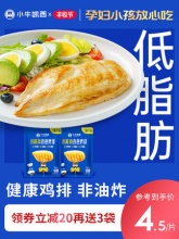 小牛凯西 香煎鸡排10片+赠3片