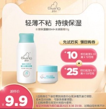 启初 婴儿水嫩保湿露 60ml+水嫩面霜 10g