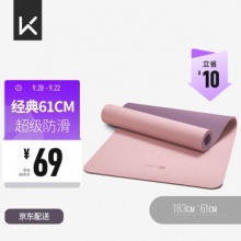 京东 2款瑜伽垫：