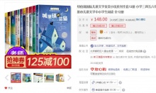 【38】《纽伯瑞国际儿童文学奖书系》（共12册）