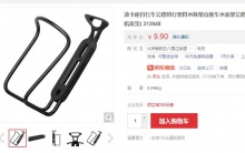 【1.9】迪卡侬 自行车水杯架 