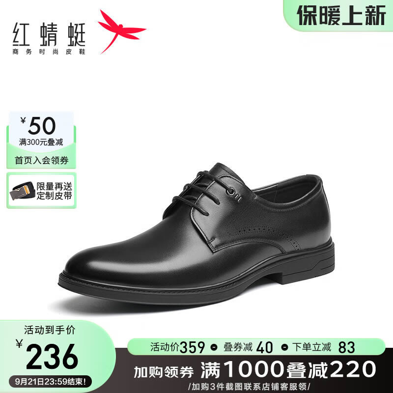 红蜻蜓鞋子合集