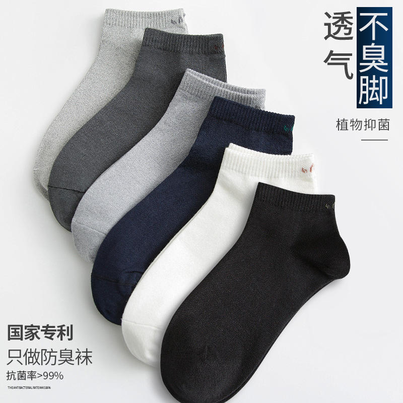 麻尚生 汉麻抑菌防臭袜 3双装