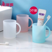 美丽雅 漱口杯子3个装 蓝+粉+白