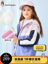 暇步士  儿童连帽保暖厚风衣