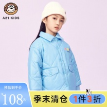 A21   梭织加绒棉服