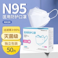 美仕康  医用鱼形n95口罩 50只