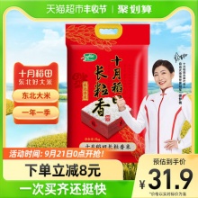 十月稻田东北长粒香大米5kg