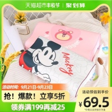 Disney迪士尼  儿童天然乳胶枕头