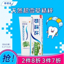 舒适达 抗敏感多效臻护牙膏100g