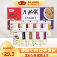 燕之坊 九品粥100g*9袋