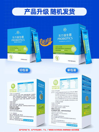 乐力 益生菌2g*20条