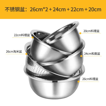 炊大皇 304不锈钢盆筛 五件套