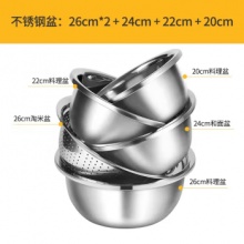 炊大皇 304不锈钢盆筛 五件套