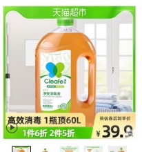 【8.36】净安 季铵盐消毒液 1L