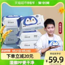 德佑 湿厕纸 80抽*6包 