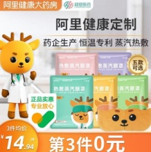 超亚 蒸汽眼罩10片
