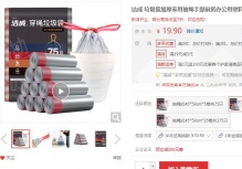 【11.9】洁成 抽绳垃圾袋 10卷 共150只