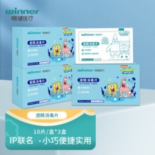 稳健医疗 消毒湿巾 10袋 8*12cm*3盒