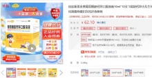 【0.76/支】扶娃 葡萄糖酸钙锌口服溶液 10ml*12支*3盒