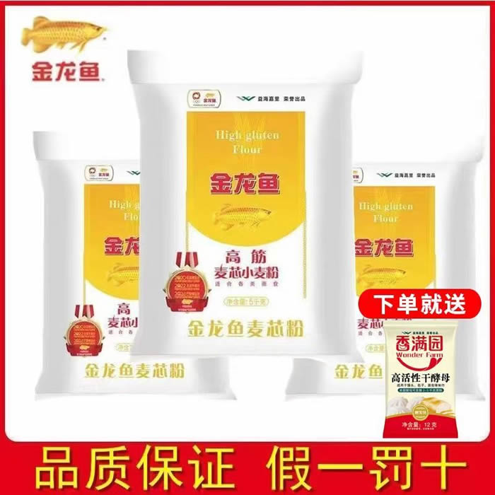 金龙鱼高筋麦芯小麦面粉5kg送酵母