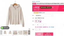 【113】百家好 女士秋季连帽上针织外套