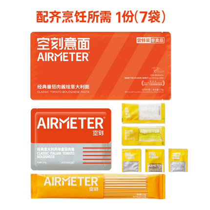 空刻 番茄肉酱意面单袋尝鲜装