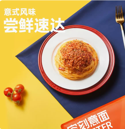 空刻 番茄肉酱意面单袋