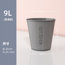 巧腾 垃圾桶9L