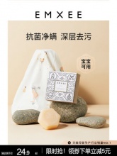 嫚熙 婴儿洗衣皂100g*3块