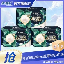 ABC 丝享棉含蚕丝蛋白卫生巾290mm*24片