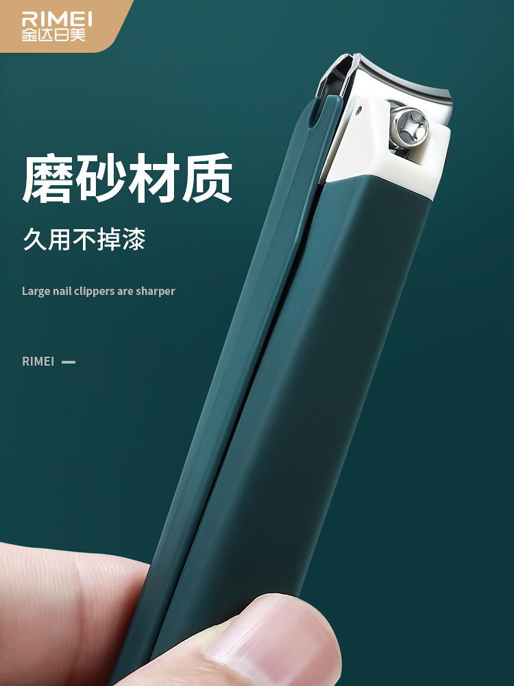 金达日美 指甲刀