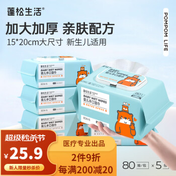 蓬松生活 一次性棉柔洗脸巾 80抽/包*6包