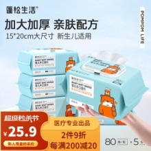 蓬松生活 一次性棉柔洗脸巾 80抽/包*6包