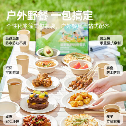 喵满分 一次性餐具盘碗杯手套套装10人份53件套