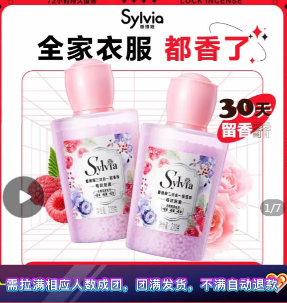 拼多多 立白几款