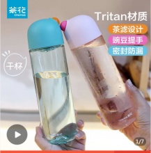 茶花  豌豆tritan水杯410ml