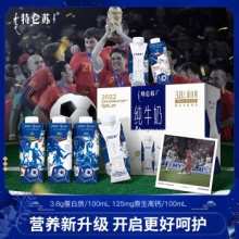 特仑苏 纯牛奶梦幻盖250mL×10包
