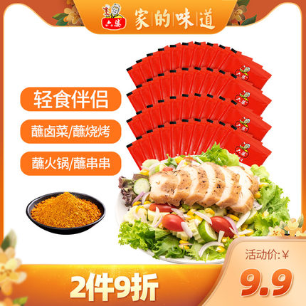 六婆 蘸料2g*40