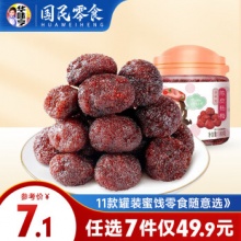 华味亨 蜜饯组合多款可选