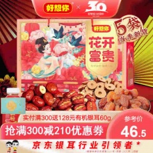 好想你  花开富贵1416g
