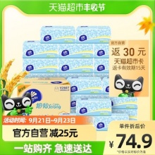 维达 细韧抽纸3层100抽24包XS码