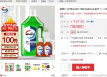 【19.9】威露士 多用途消毒液 1L+60ml*2