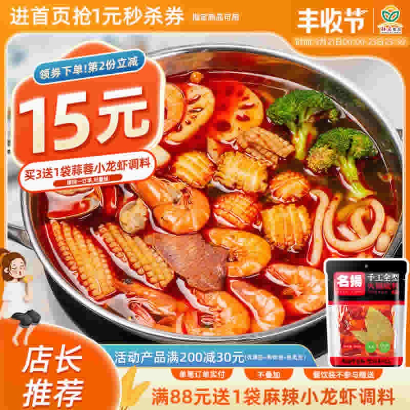 名扬 牛油火锅底料特辣500g