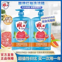 雕牌 红柚薄荷洗洁精1kg+全效加浓洗洁精220g