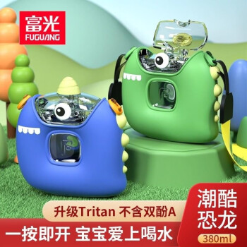 富光 太空杯380ml